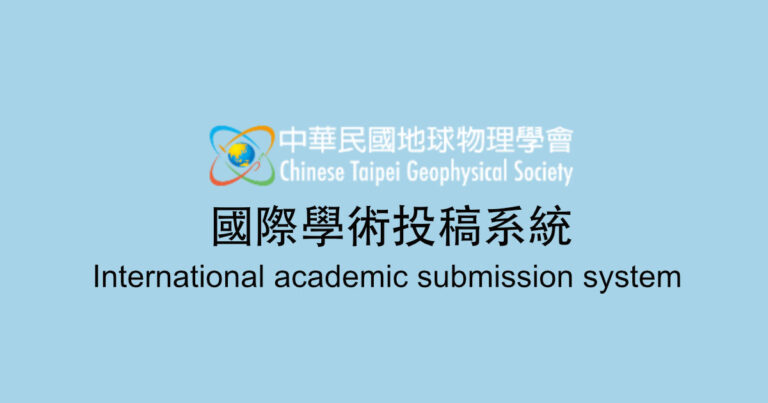 International Academic Submission System