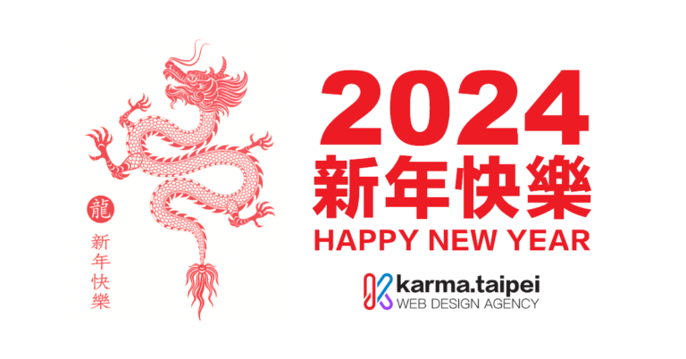 Wishing you a prosperous and successful 2024!